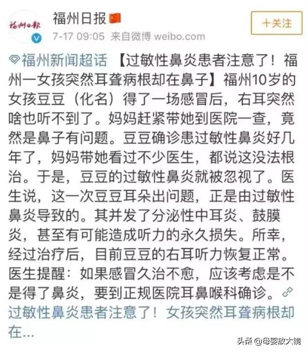 宝宝过敏性鼻炎用什么药洗鼻子,海盐水洗鼻可以治疗过敏性鼻炎吗