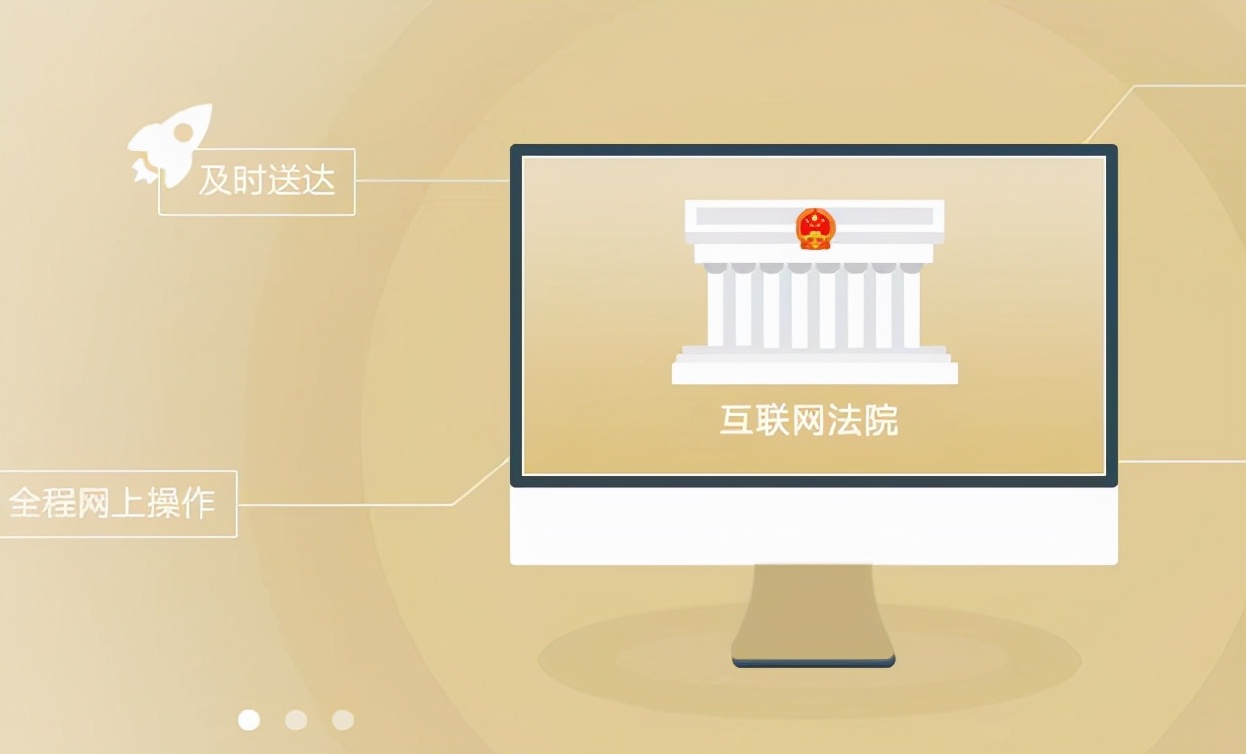 浙江互联网法院怎么打官司,互联网打官司怎么处理