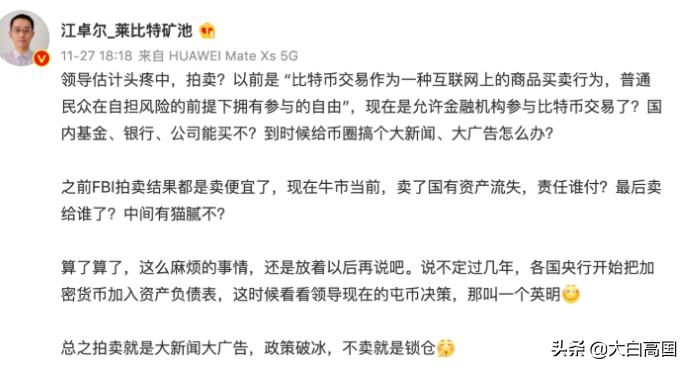 PlusToken对标丝绸之路，罚没*币特比**如何处理