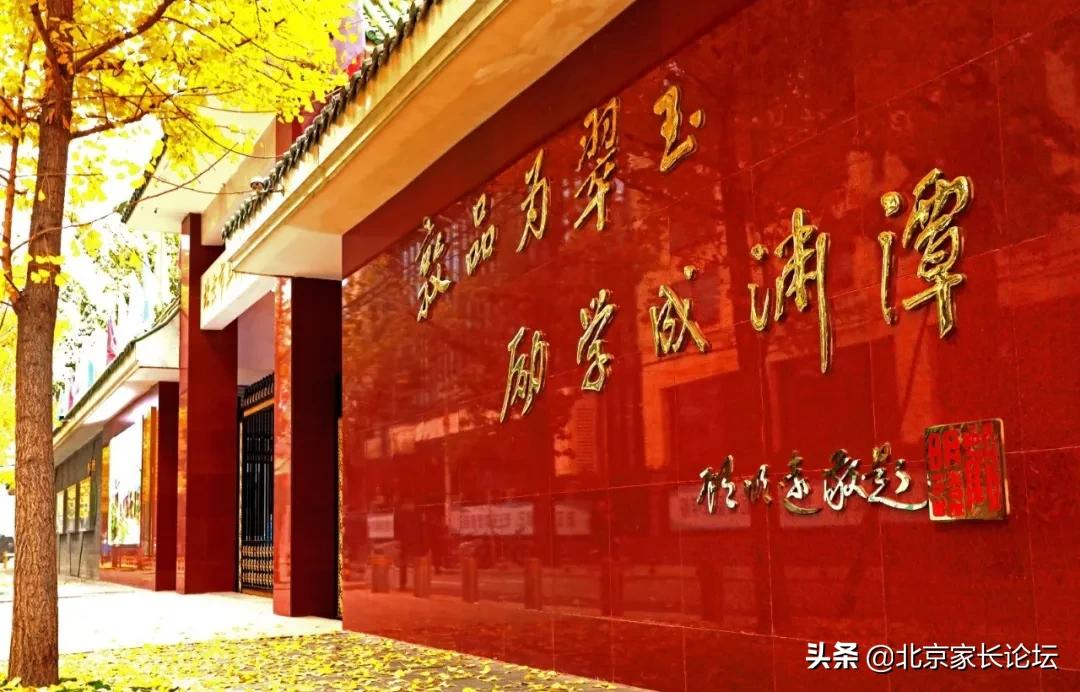 「海淀南」小升初区重点优质校分析