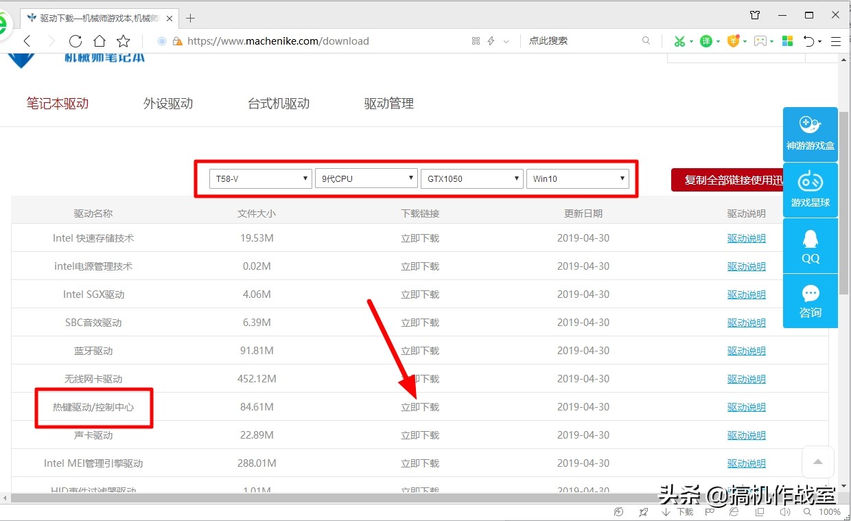 笔记本3060吃鸡控制面板设置,笔记本控制区域怎么设置