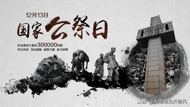 公祭日山东济南,国家公祭日山东泰山在哪比赛