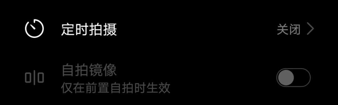 荣耀30plus怎么设置相机拍照才好,荣耀30s怎么调相机拍视频最清晰