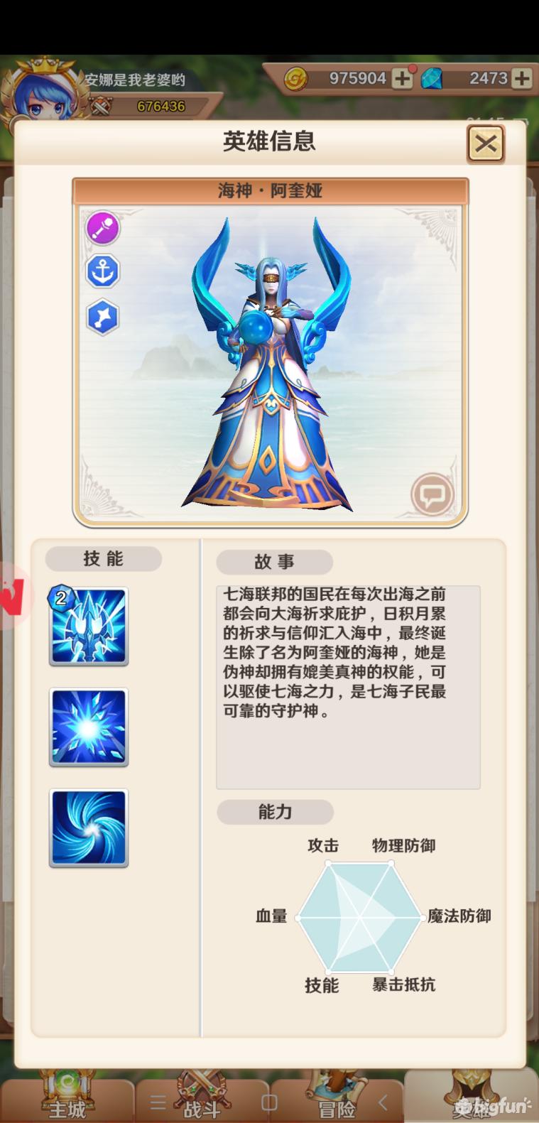 萌萌军团完整版,萌萌军团角色稀有度