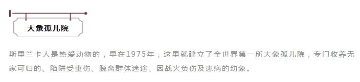 旅游攻略7月斯里兰卡,旅游攻略斯里兰卡旅游