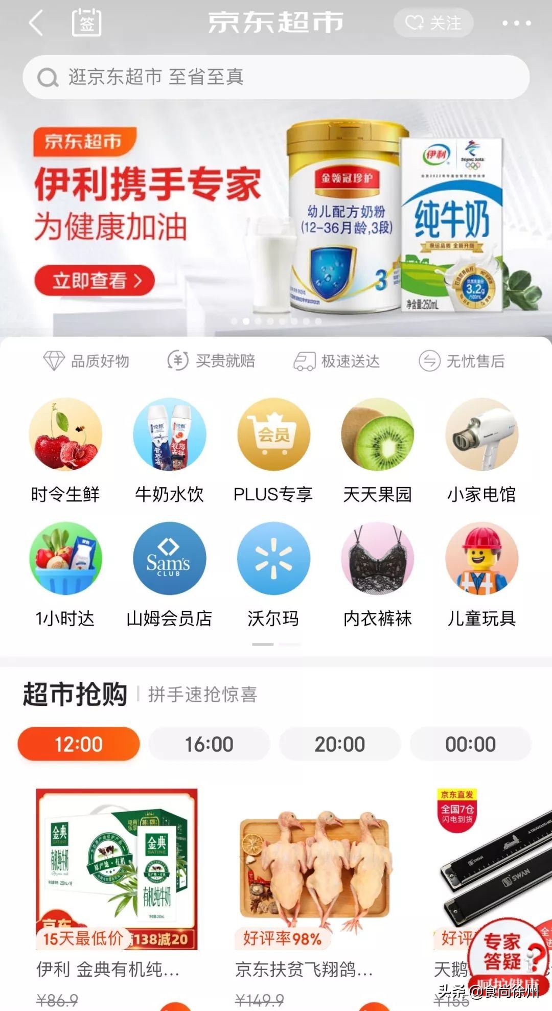 疫情期间买菜团购高新区,疫情期间买菜指南