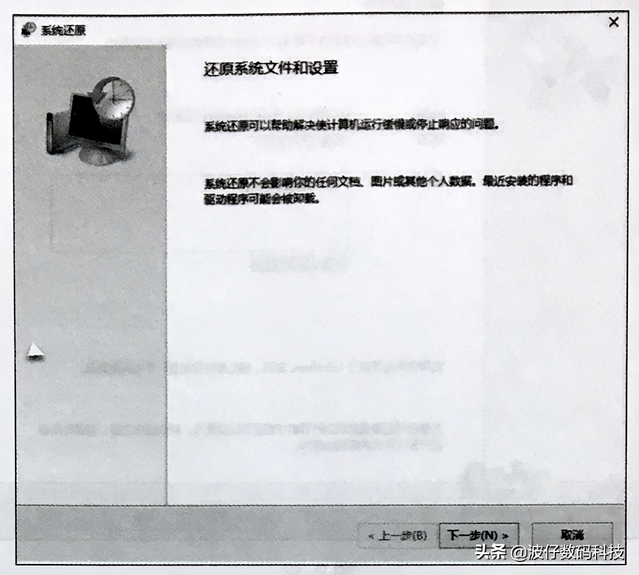 windows10系统怎么备份还原,windows10系统备份和还原的步骤