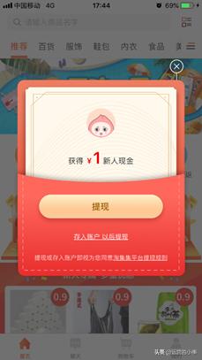 淘集集是怎样快速增长的？