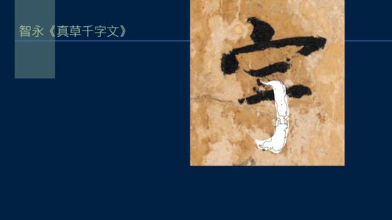 黄简五势八法讲解,黄简讲笔法识势