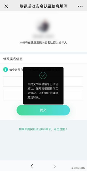 dnf游戏实名认证怎么更换,dnf实名认证怎么强制更换