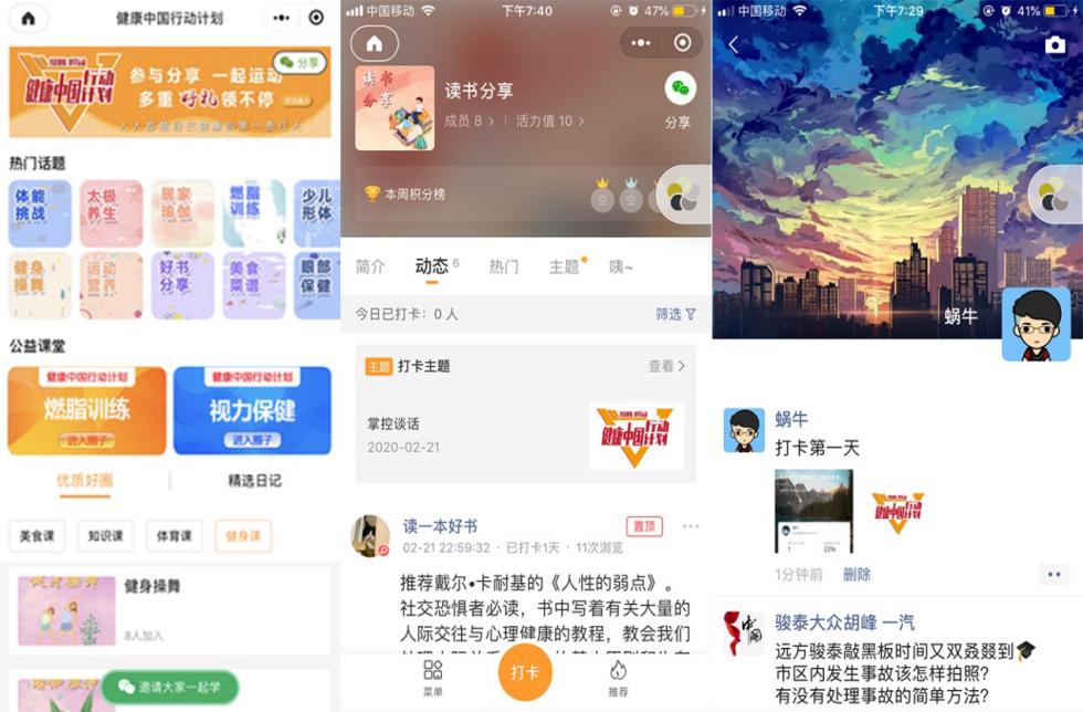 健康中国行动计划试题,健康中国行动计划2021