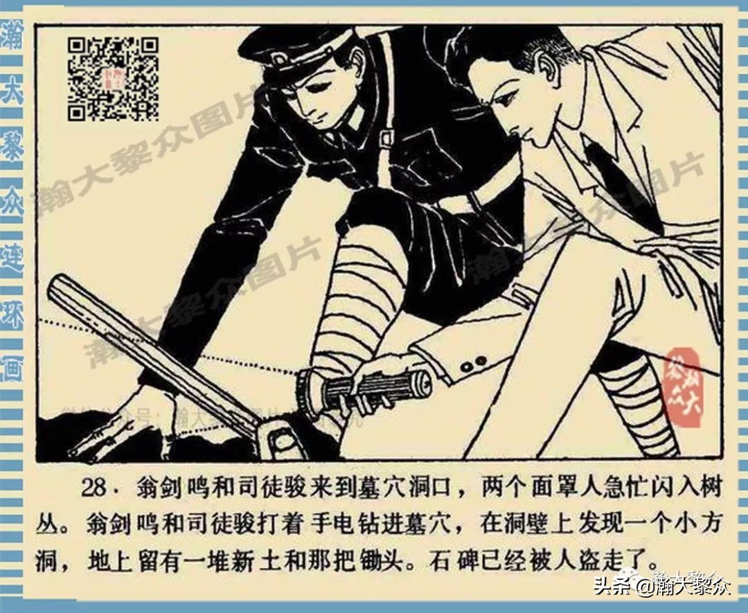 连环画长生殿卢延光版,十大诡异故事连环画