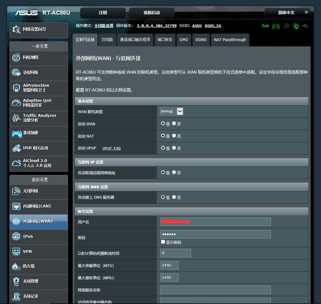 光猫换了怎么设置网络,光猫如何改wifi6