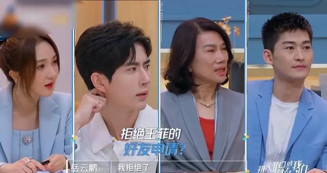 岳云鹏不加王菲好友,王菲加岳云鹏好友