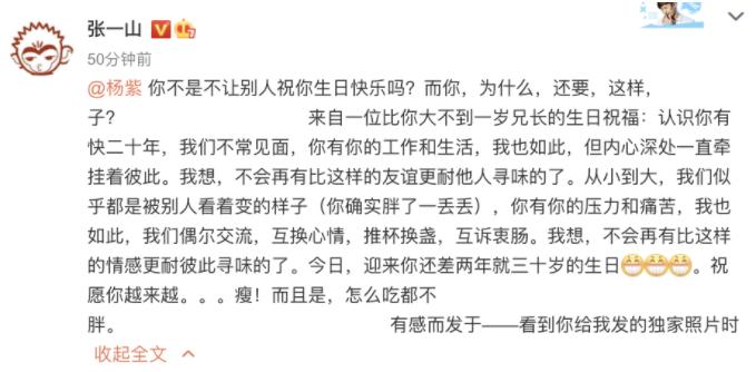 张一山谈对杨紫的看法甜到爆,张一山对杨紫说的第一句话