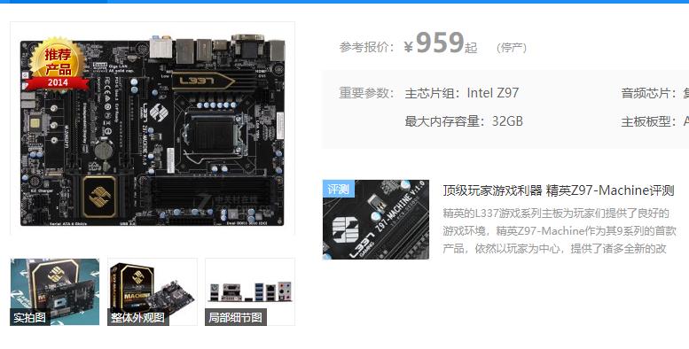 i75775c稳定性,i75775c相当于什么水平