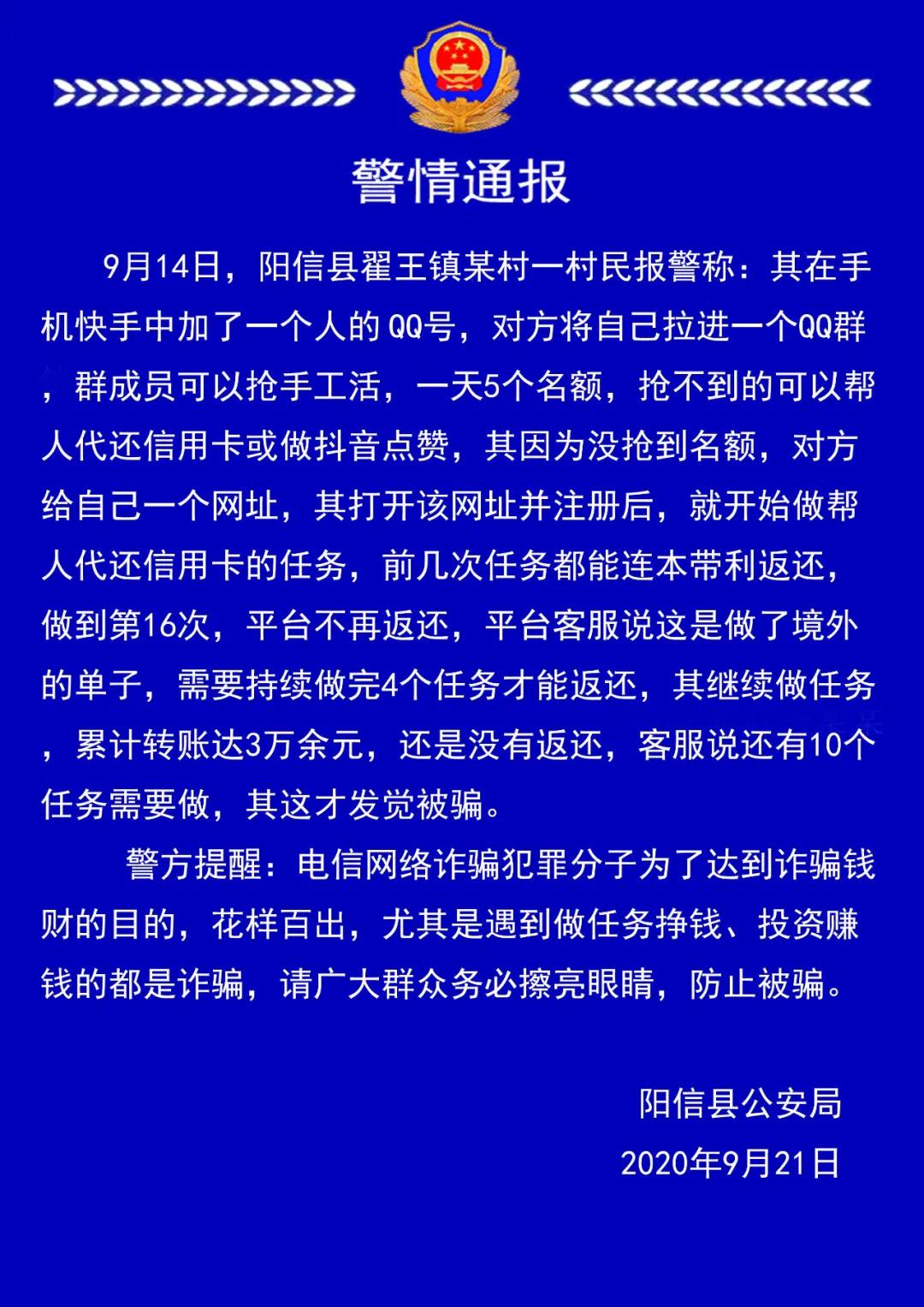 警惕做个手工活也被骗,手工活被骗属于诈骗吗