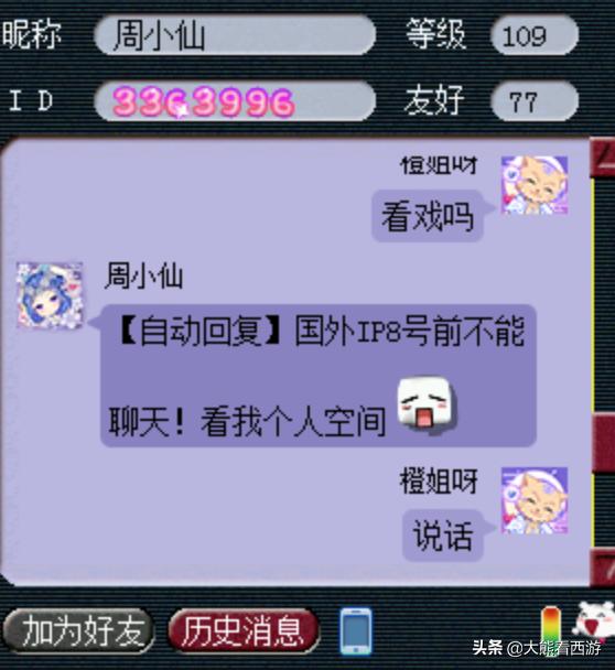 梦幻西游禁言打人工客服解封,梦幻西游防封号指南