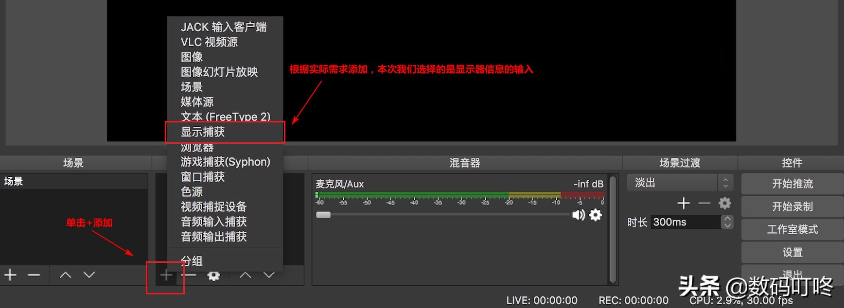 obs直播伴侣推流视频教程,快手直播怎么用obs推流