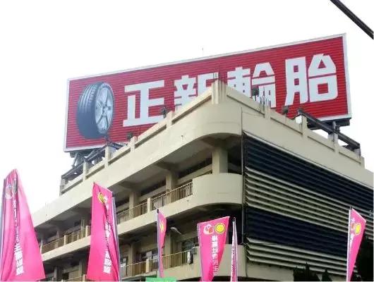 卖蜜饯起步创办正新轮胎，身价902亿葬拥挤公墓，90多岁还在上班