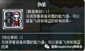 冒险岛职业攻略复仇者篇,冒险岛最强职业尖兵全技能详解