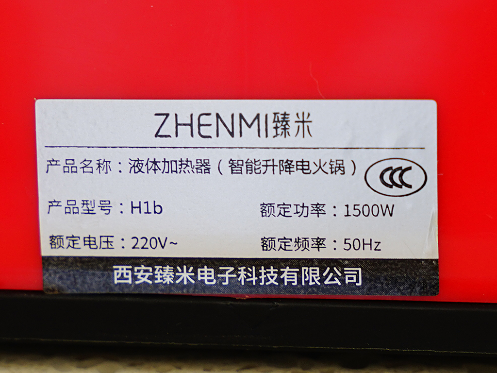 旋转升降火锅好用吗,臻米电火锅使用方法