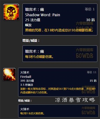 怀旧服法术暴击与法强,魔兽怀旧服单法跟双法