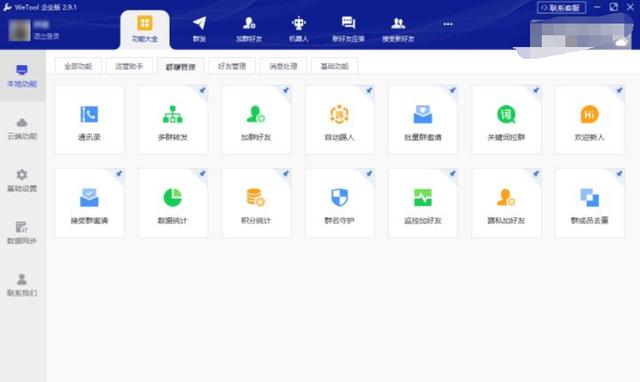 自媒体营销工具推荐,自媒体推隐形营销工具