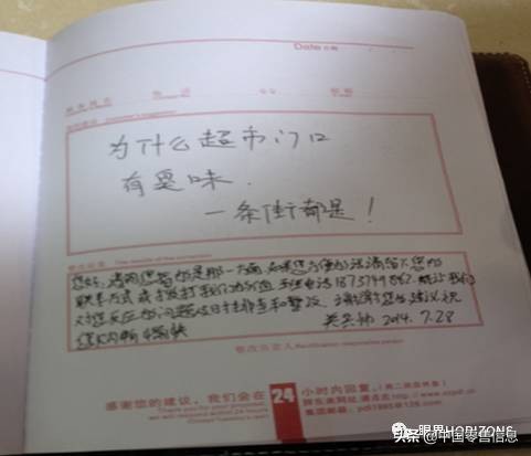 胖东来注重细节告诉我们什么,胖东来细节解析