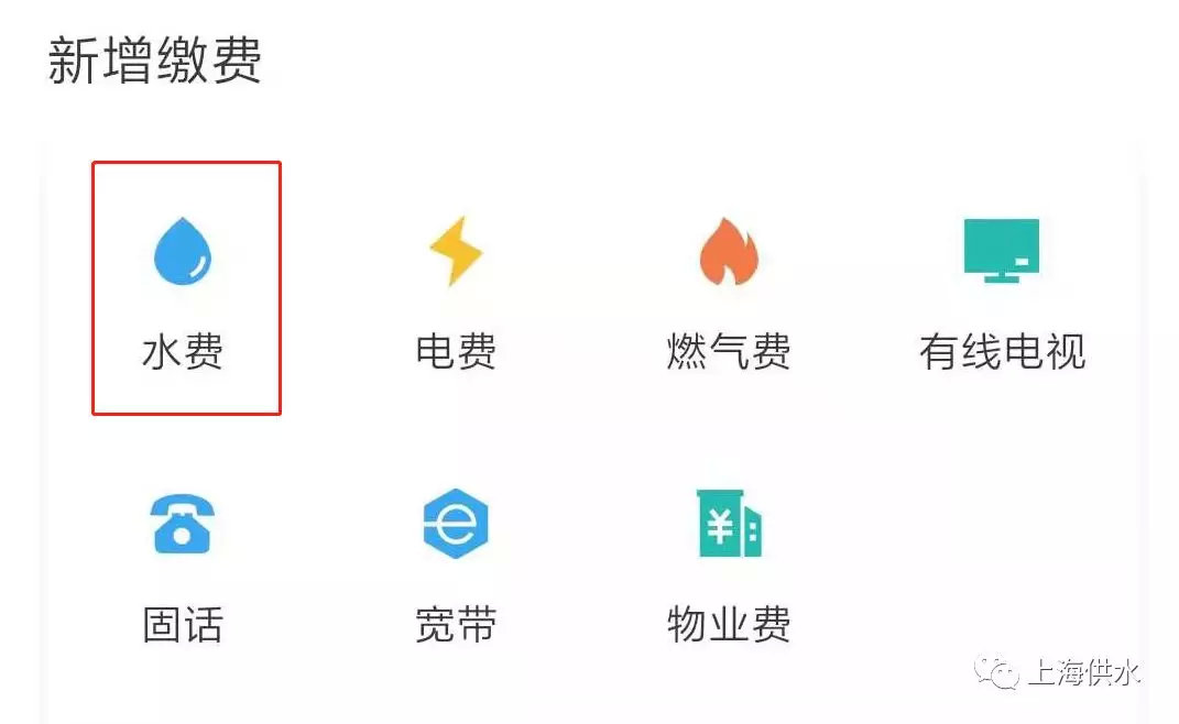 水费用微信怎么交,水费怎么交用微信