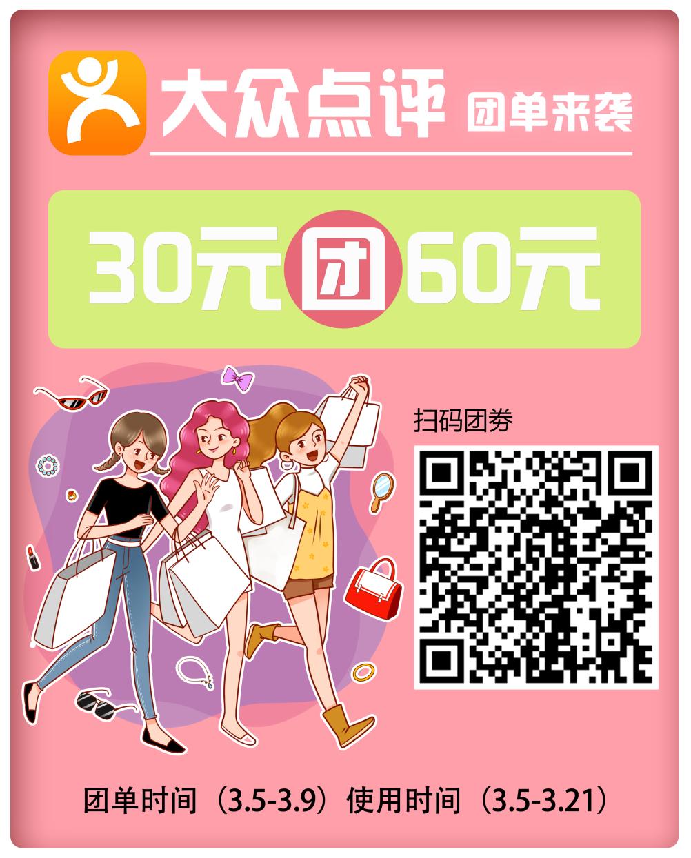 文商曲江|“惠”让你心动，女神节专属福利一起嗨购！