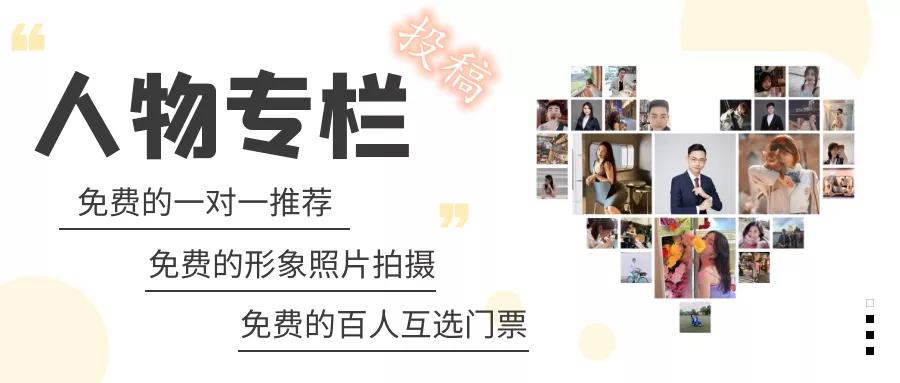 「福州13F」人物专栏｜94年甜美可爱的在编老师