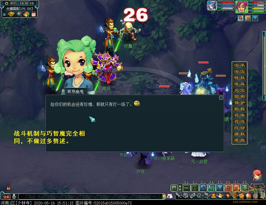 梦幻西游是不是取消了降妖伏魔,梦幻西游三维版降妖伏魔不能动