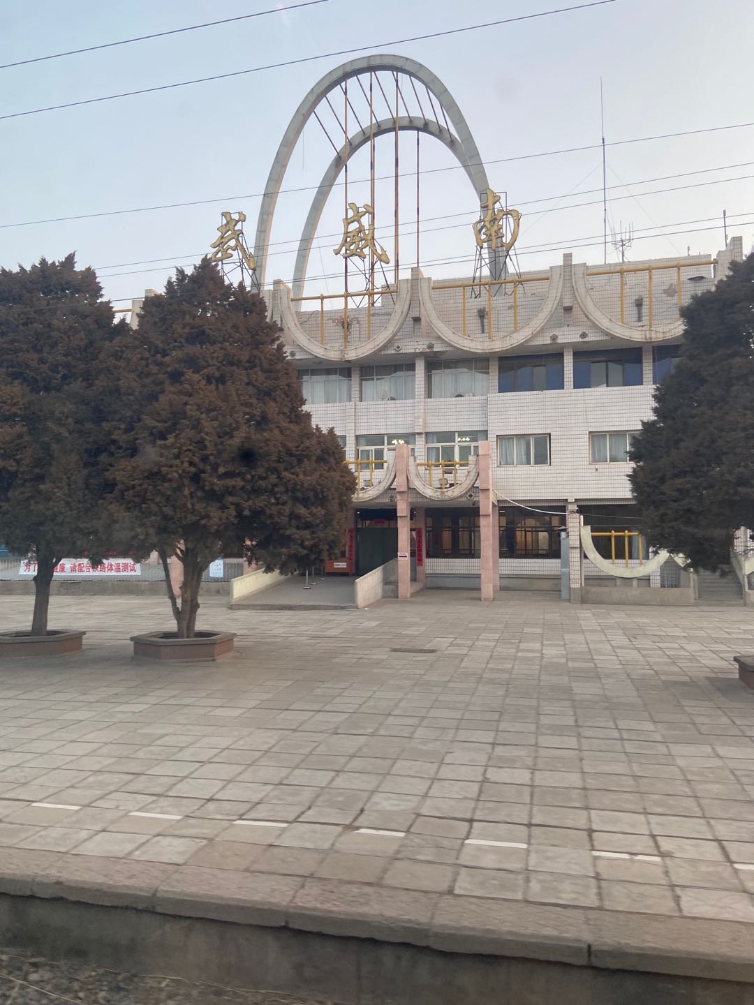 疫情期4000公里的团圆路—*疆新**