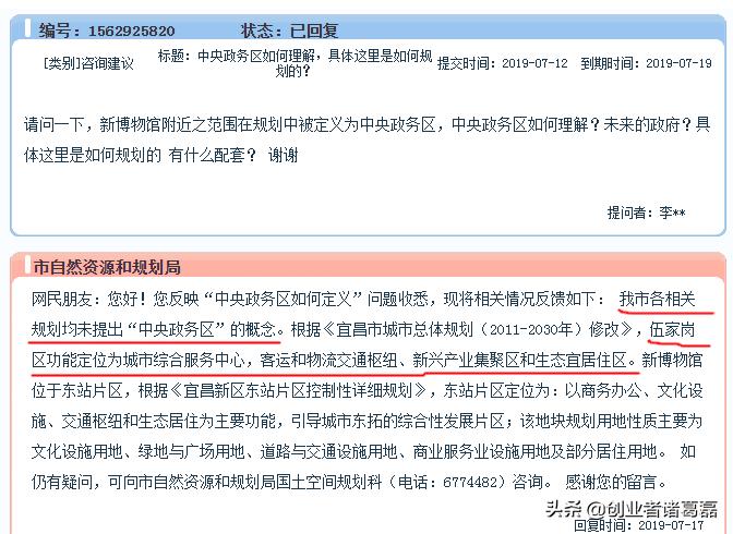 东站七雄保C位！论三线楼市网红板块的自我修养