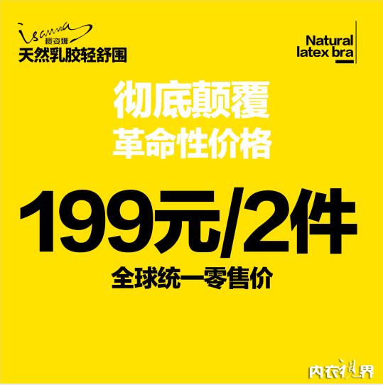 疯了,樱姿娜泰国原装进口天然乳胶轻舒围才卖199元2件
