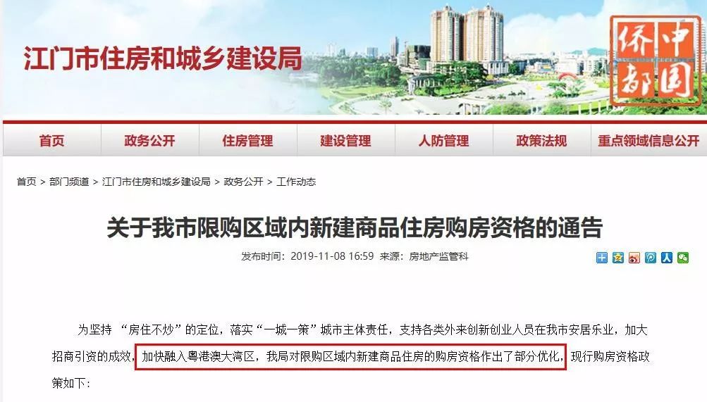 江门买房买限购的还是不限购的,2020年江门二手房购房限购政策