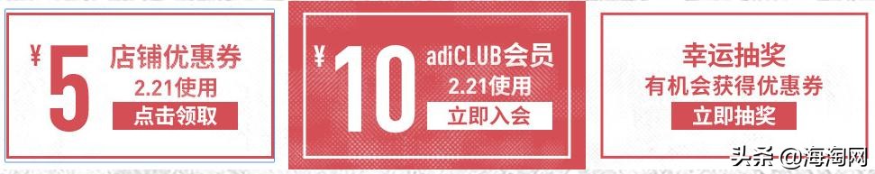 adidas官方折扣旗舰店直播,adidas官方旗舰店直播间秒杀3-6折