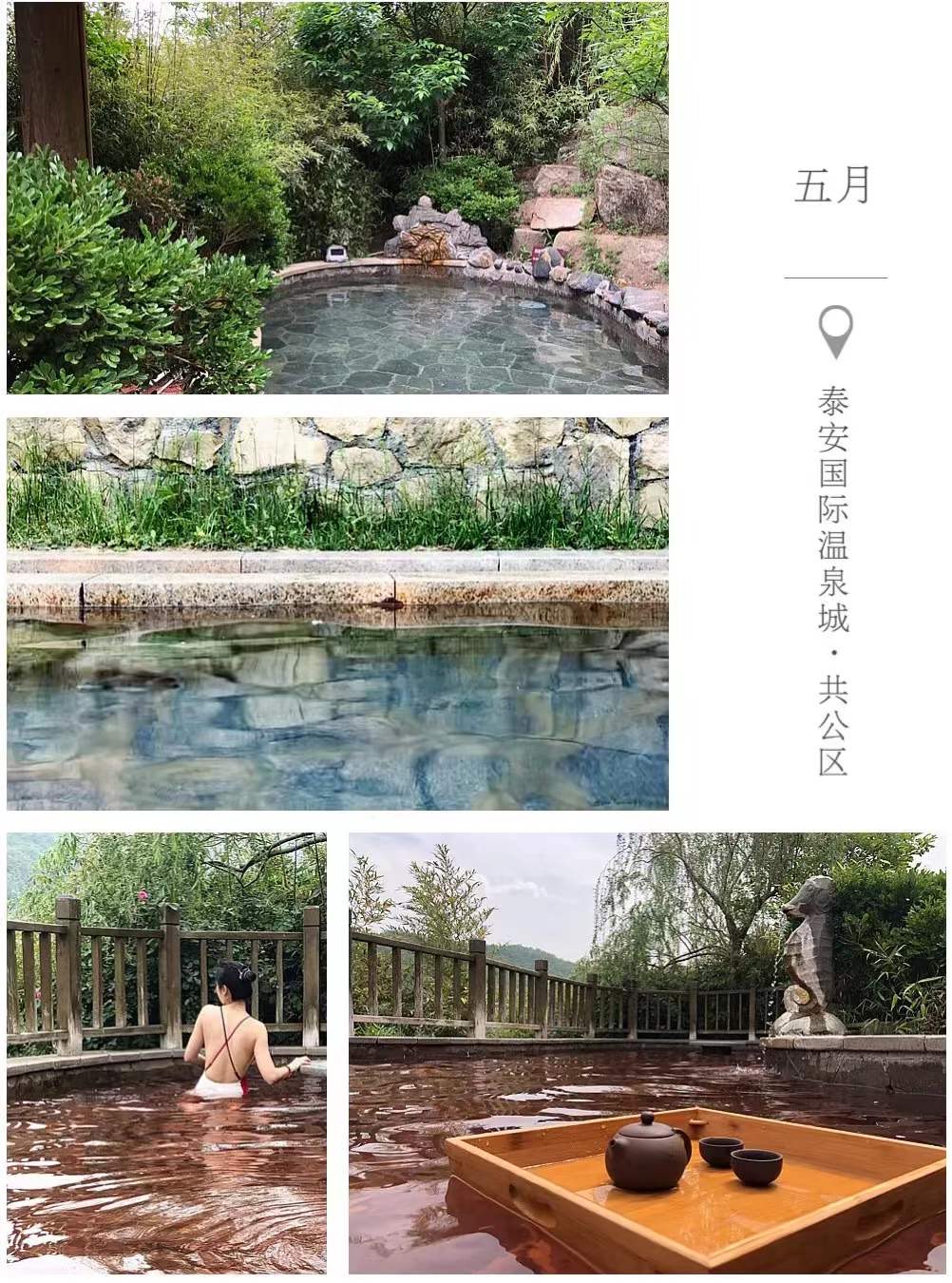 安泰汗蒸温泉,冬日温泉休闲度假游