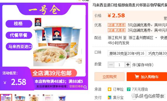 100元购物车推荐,100元钱买零食填满小推车