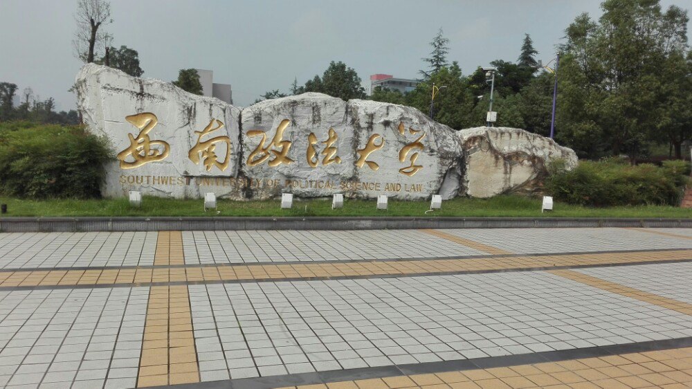 重庆高等教育水平,重庆高等教育落后的原因