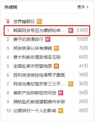 螺蛳粉韩国申遗,韩国人号召将螺蛳粉申遗