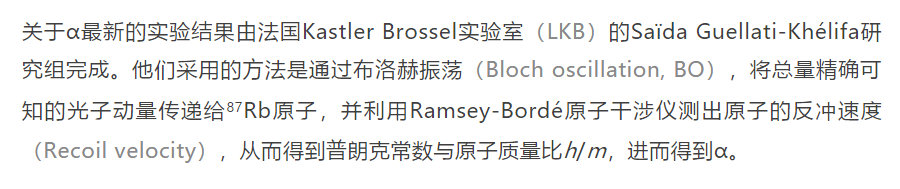 追寻物理学中“魔数”的最准确结果