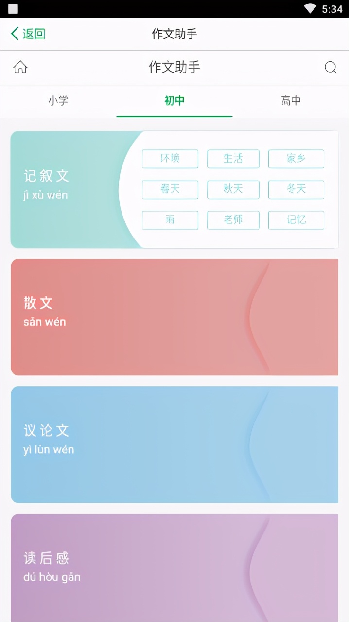 搜索汉字拼音用什么软件,快速查找汉字读音的软件