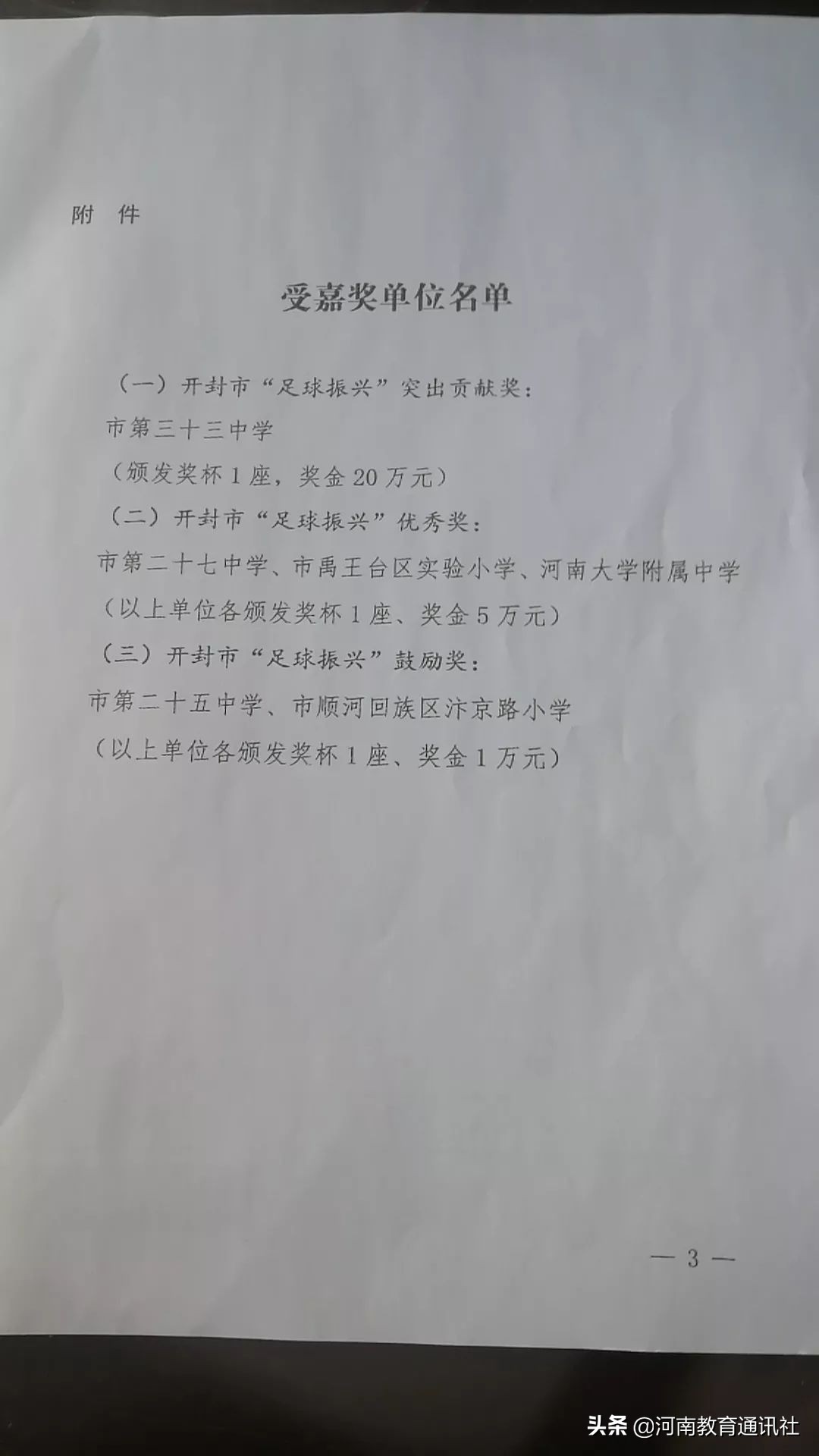 为中国冠军点赞,为冠军健儿点赞