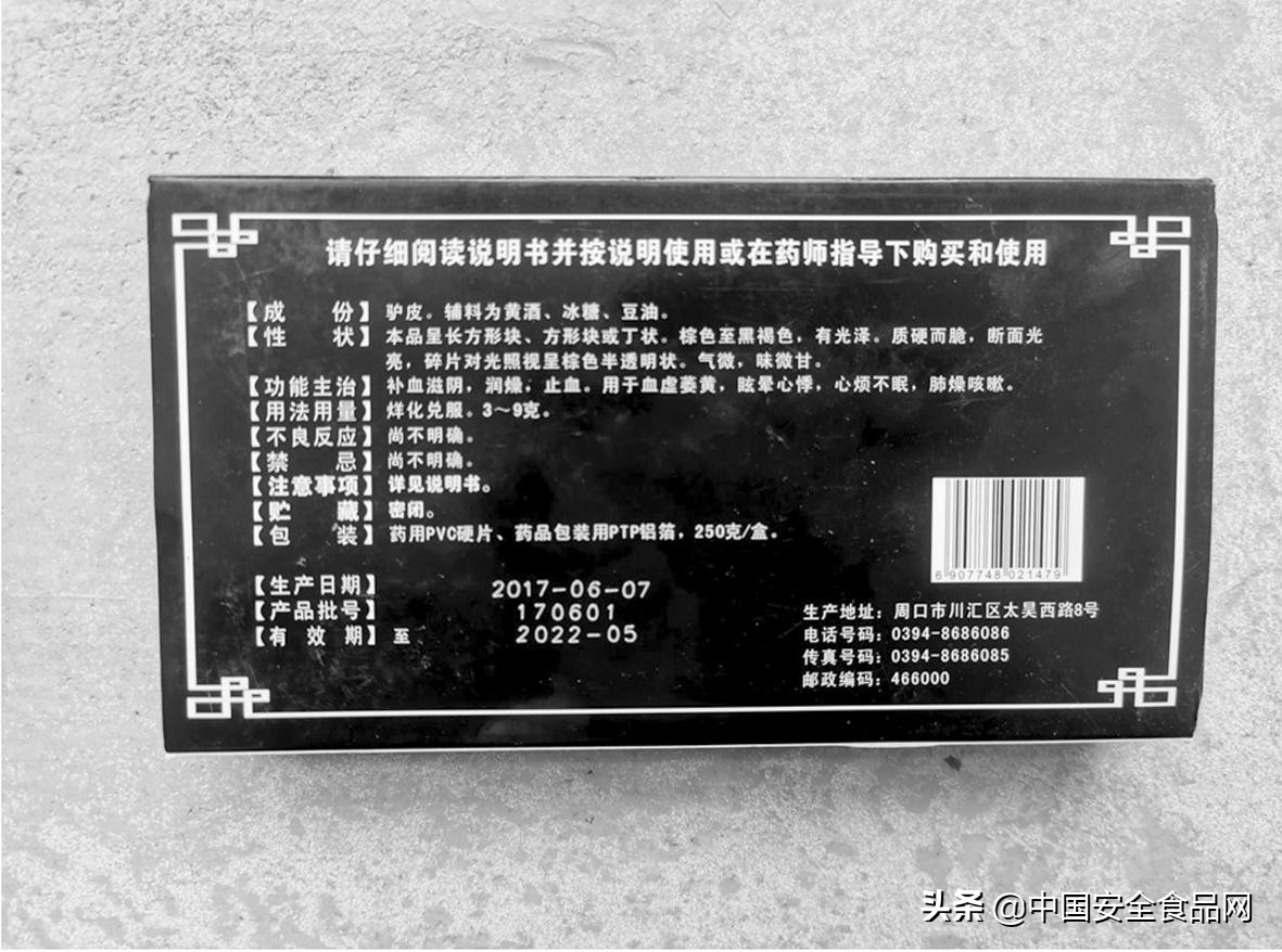 阿胶抽检结果,阿胶被曝光了