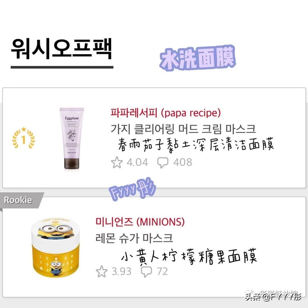 韩国面膜选择哪款好用,韩国今年流行面膜