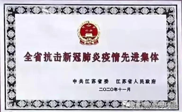 徐州中心医院在江苏排名,徐州中心医院科室排名