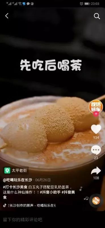 “白玉豆乳”火爆背后朴茶创始人却指半仙豆夫抄袭