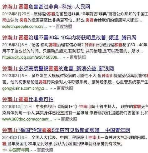 钟南山医生疫情期间感人事迹,钟南山院士为抗击疫情说的话